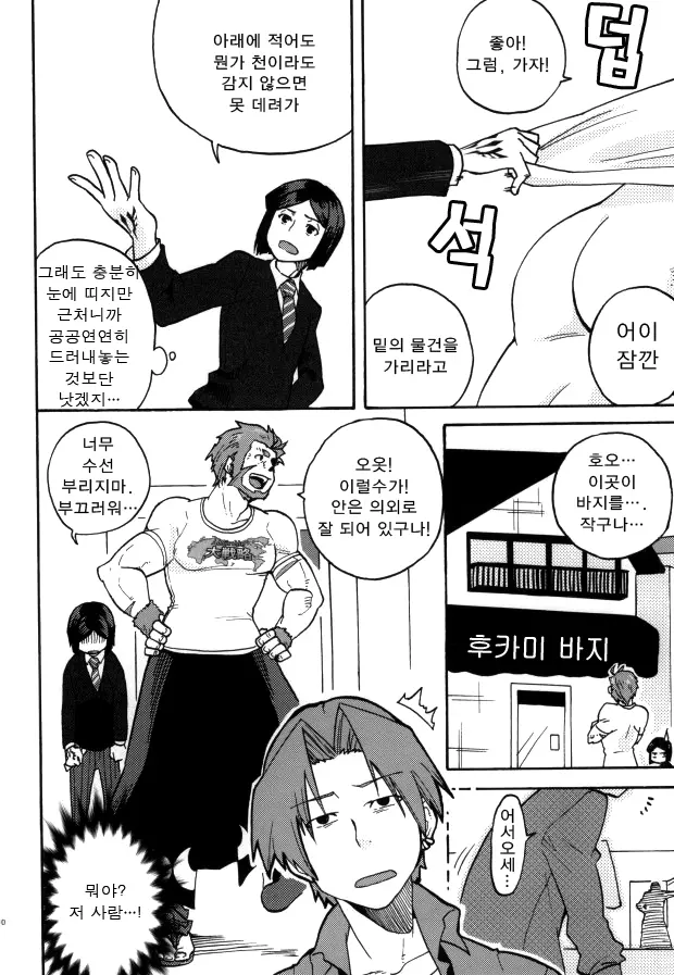 웹툰 이미지 8