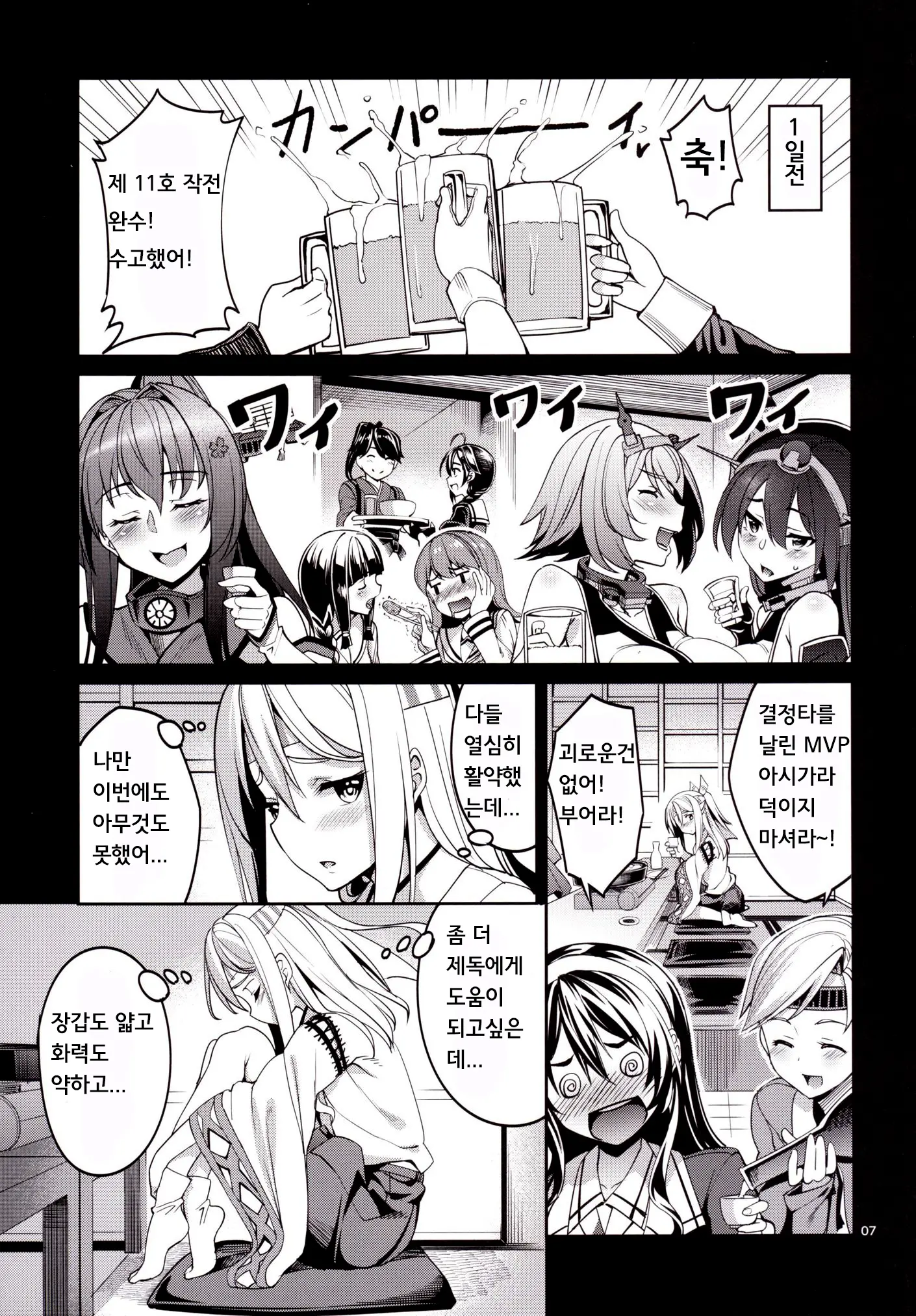 웹툰 이미지 8