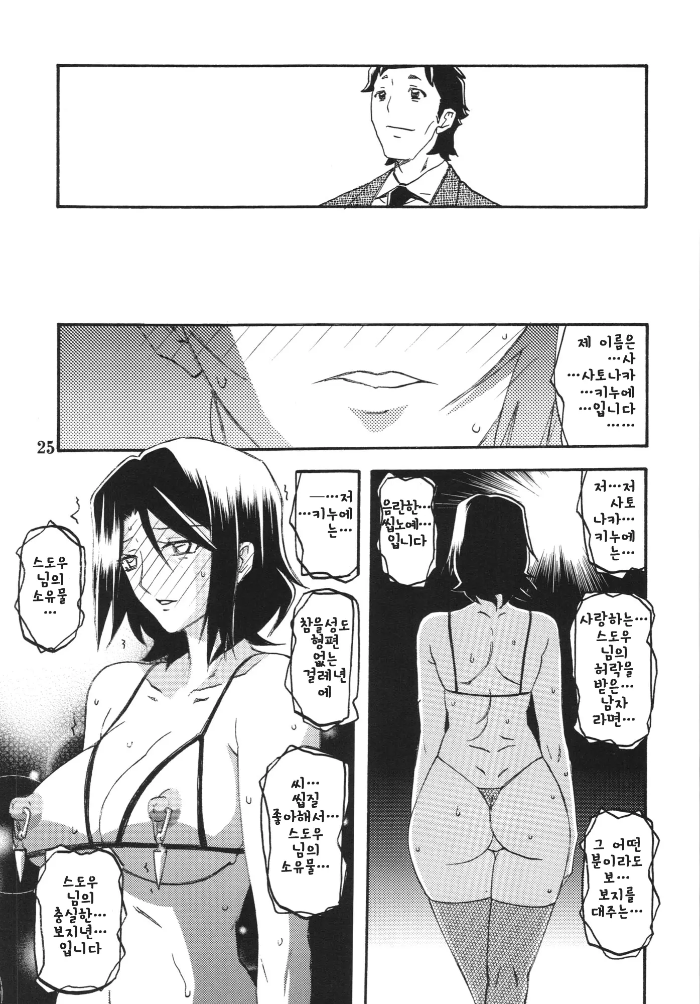 웹툰 이미지 24