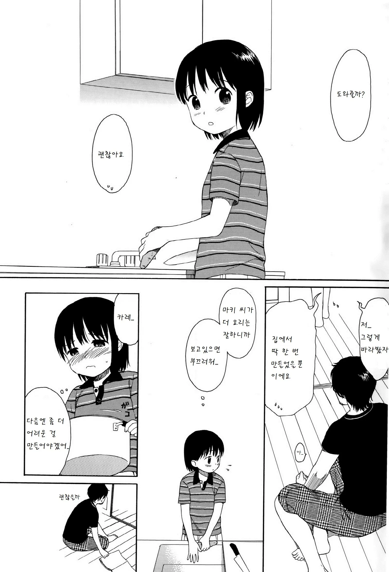 웹툰 이미지 3