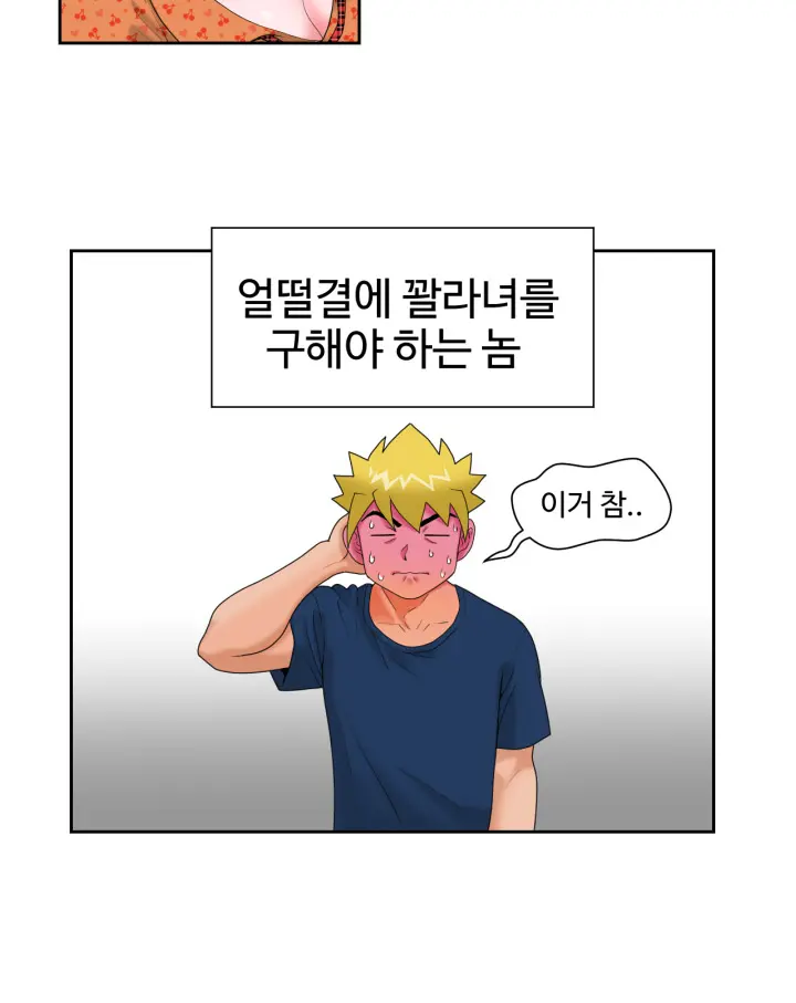 웹툰 이미지 261