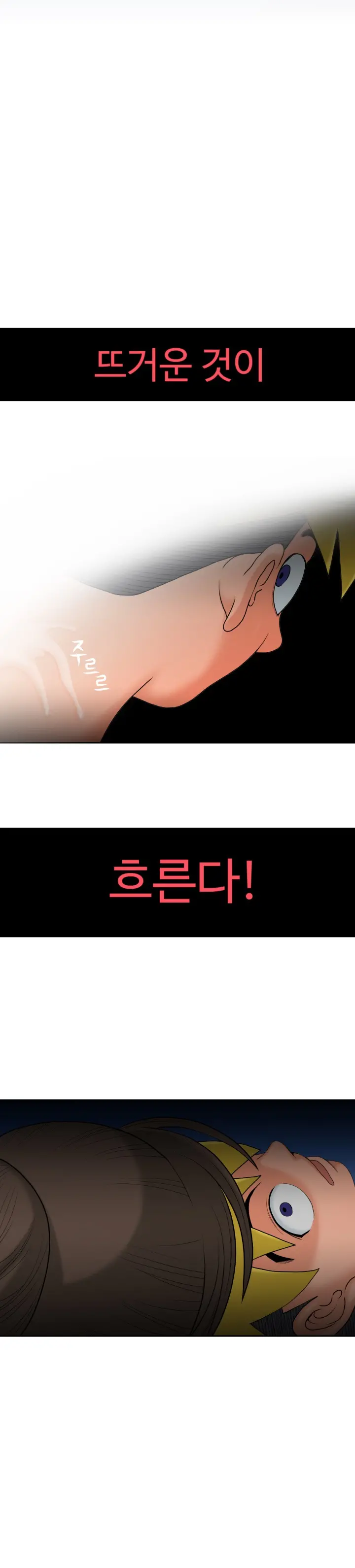 웹툰 이미지 207