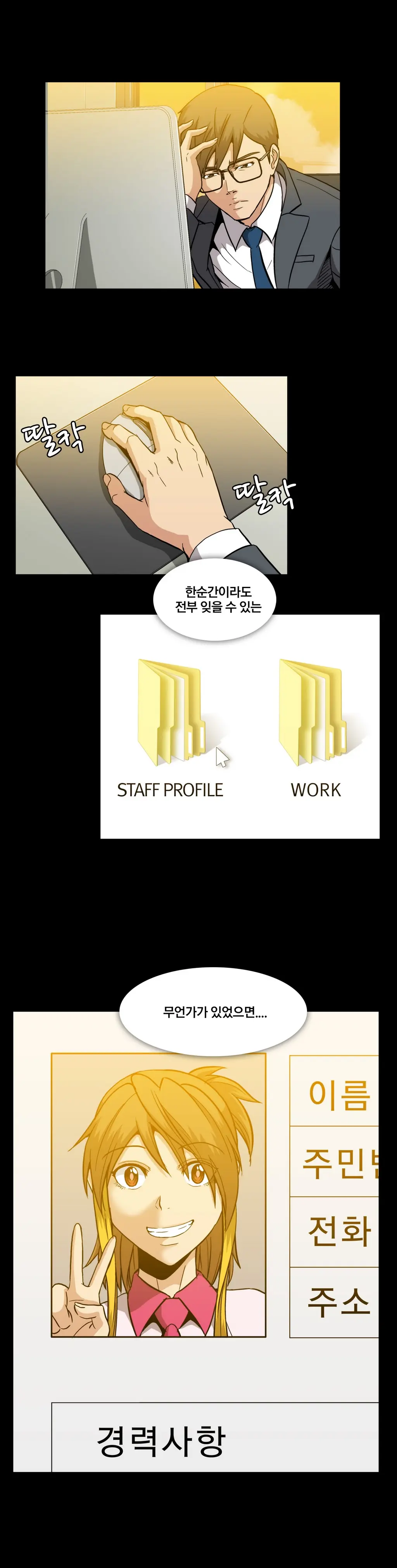 웹툰 이미지 402