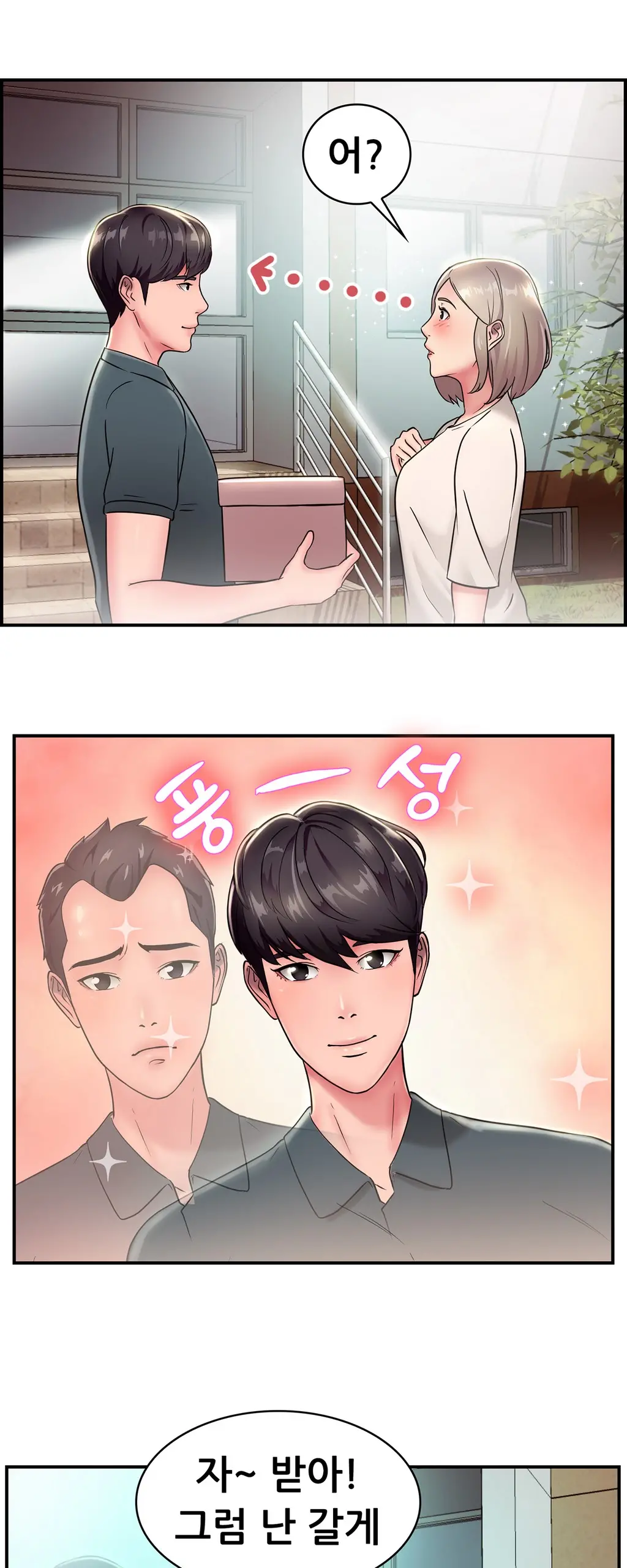 웹툰 이미지 345