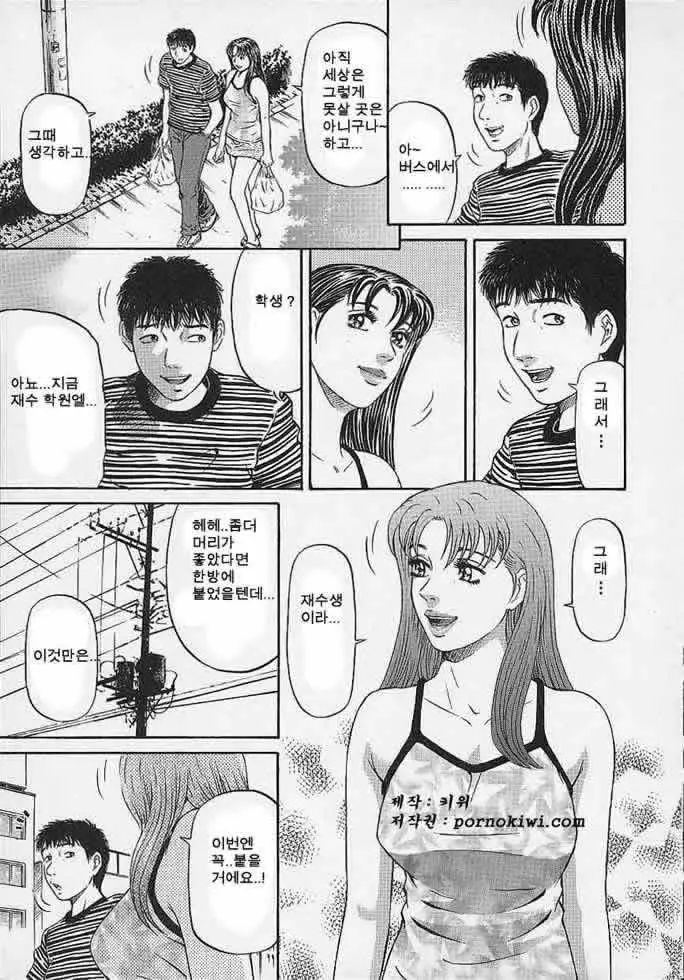 웹툰 이미지 145