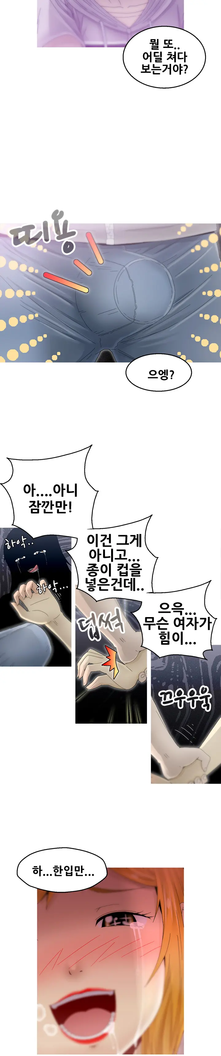 웹툰 이미지 142
