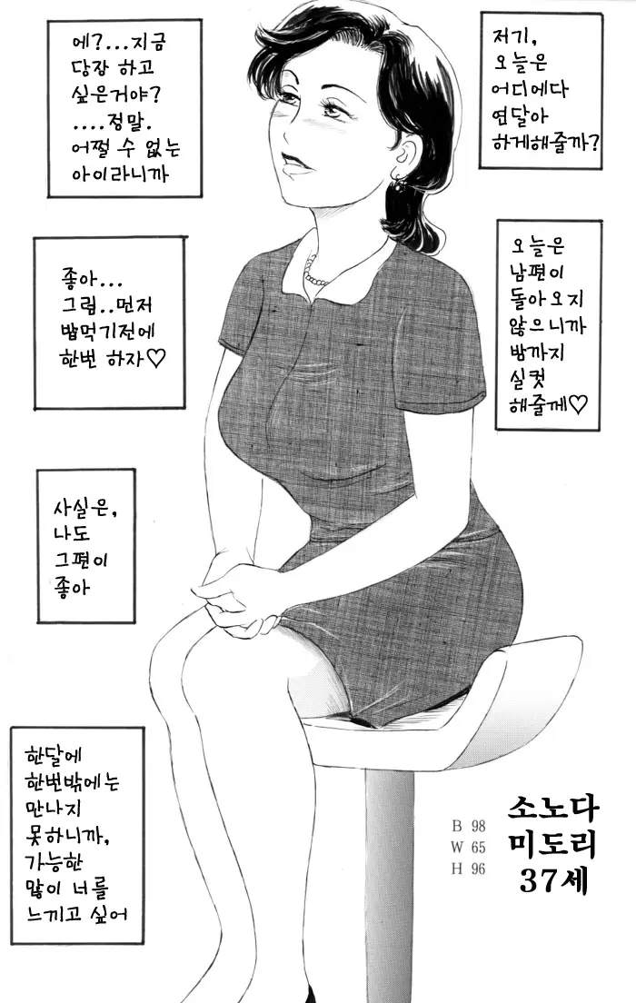 웹툰 이미지 258
