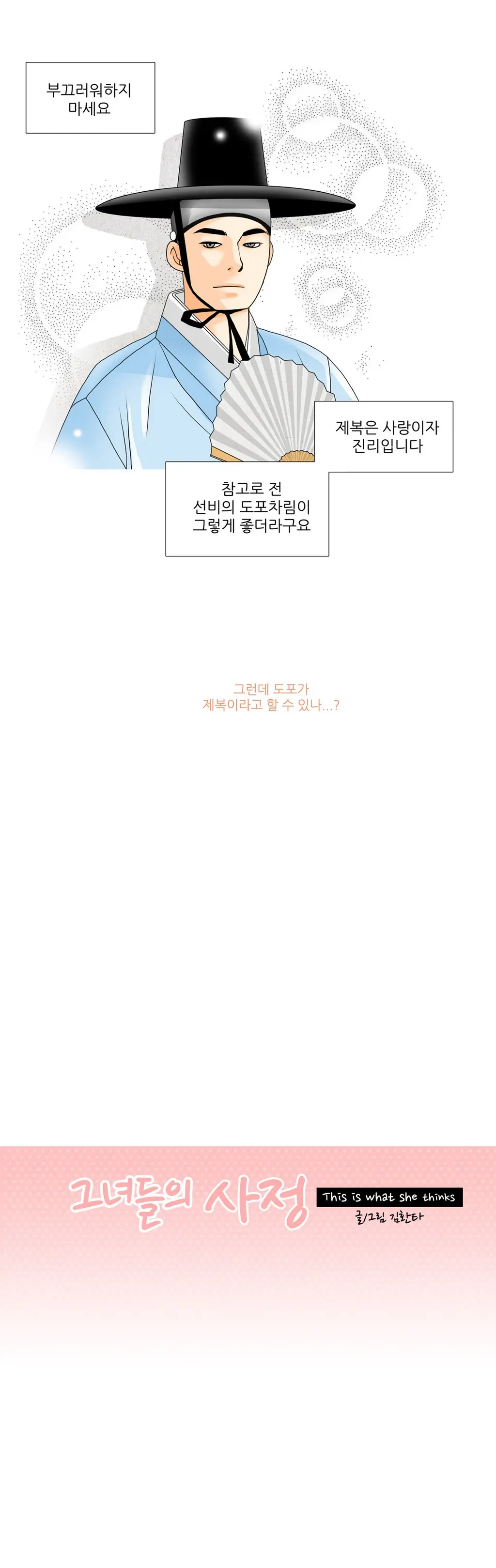 웹툰 이미지 105