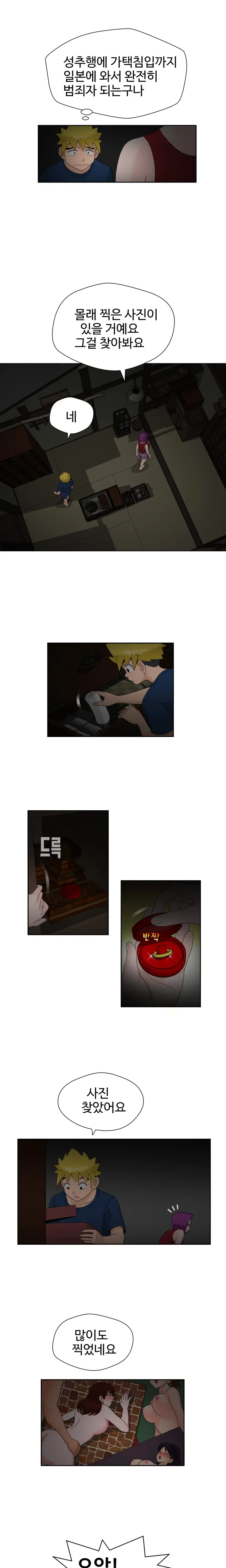 웹툰 이미지 340