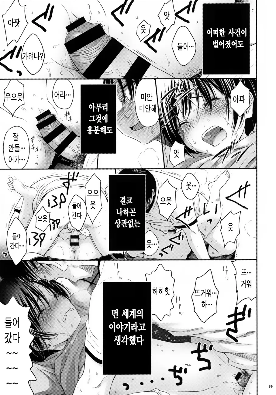 웹툰 이미지 38