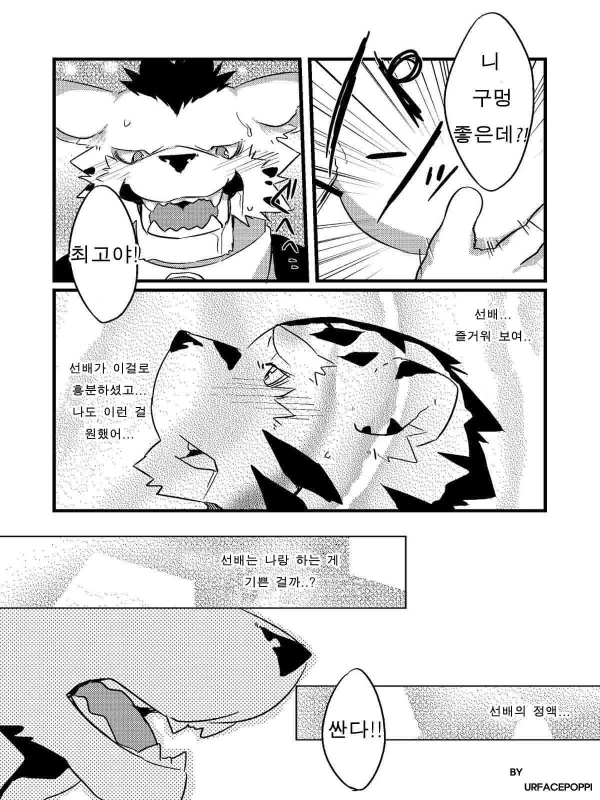 웹툰 이미지 34