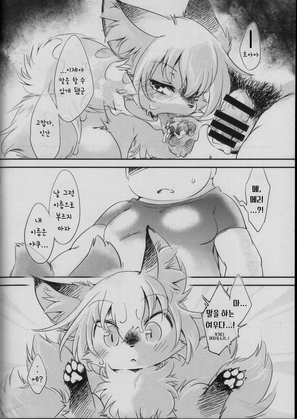웹툰 이미지 4