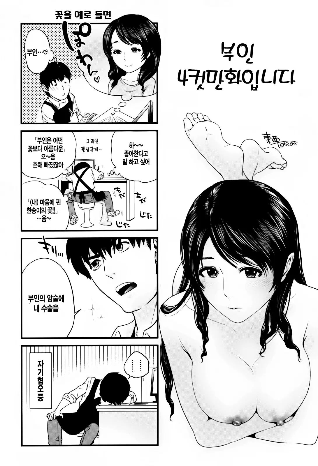웹툰 이미지 140