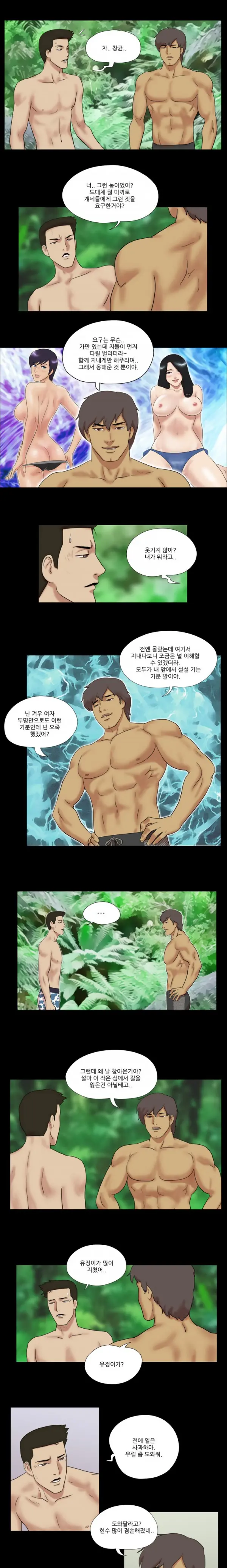 웹툰 이미지 65