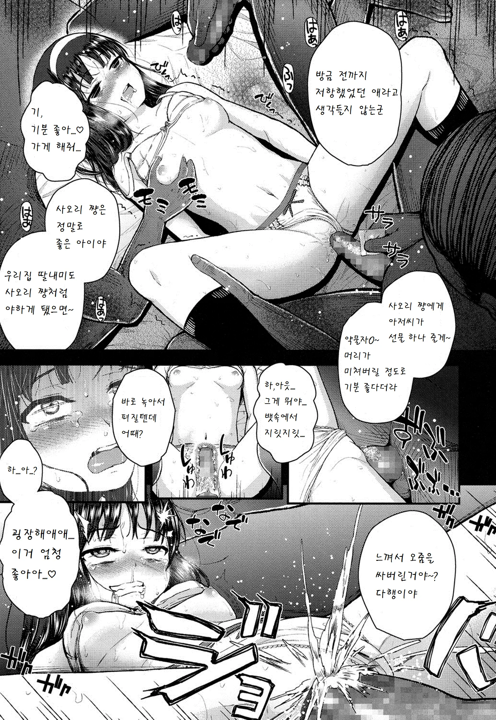 웹툰 이미지 16