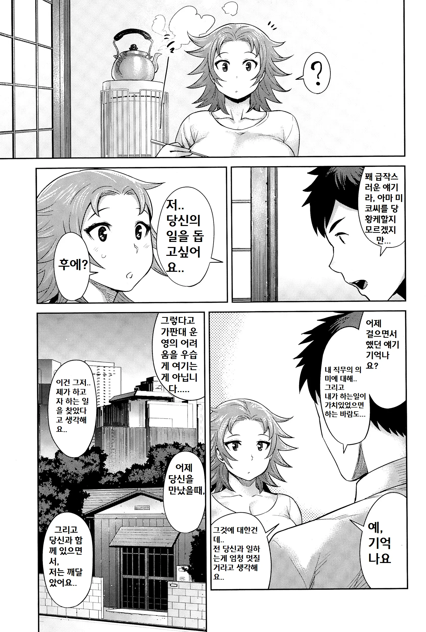 웹툰 이미지 26