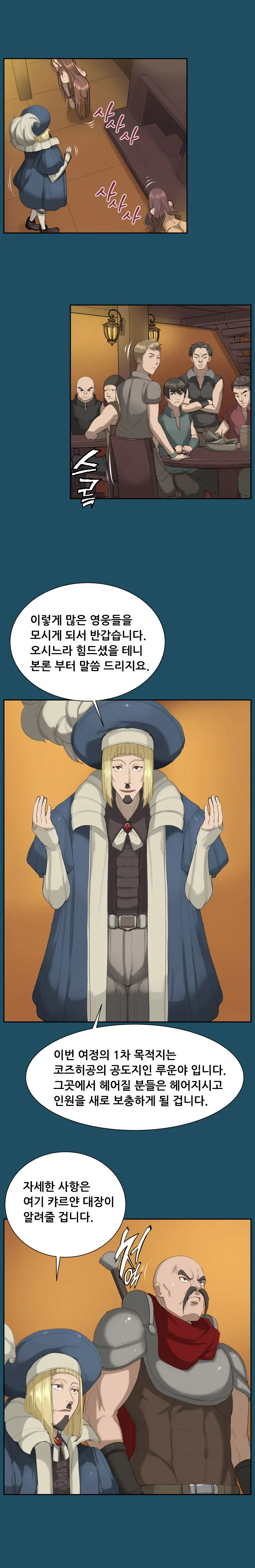 웹툰 이미지 317