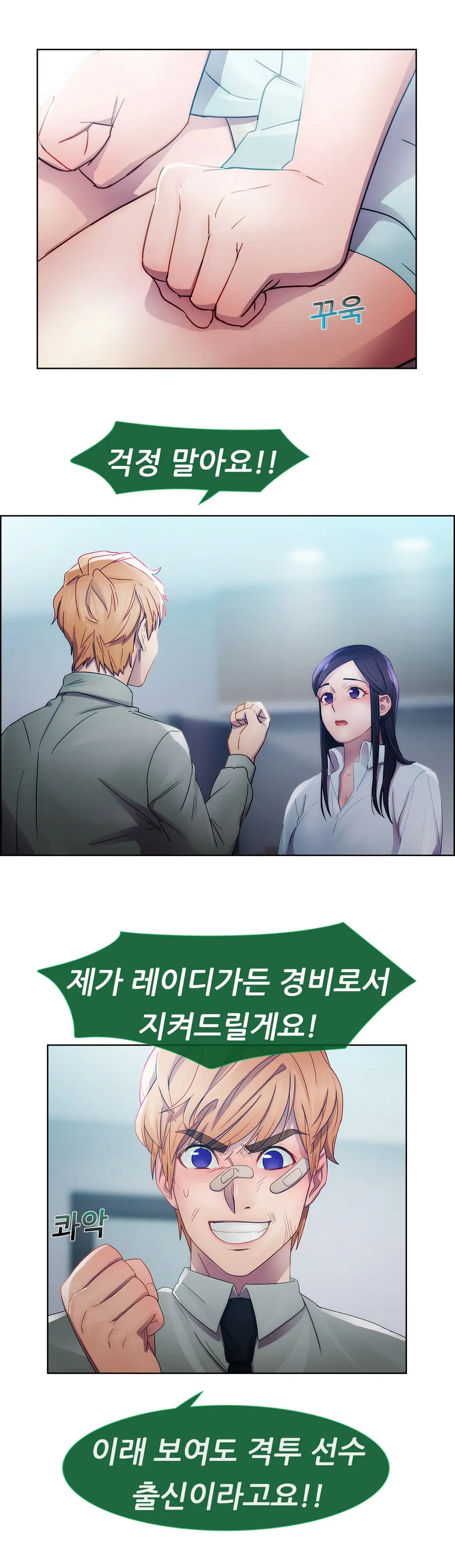 웹툰 이미지 126