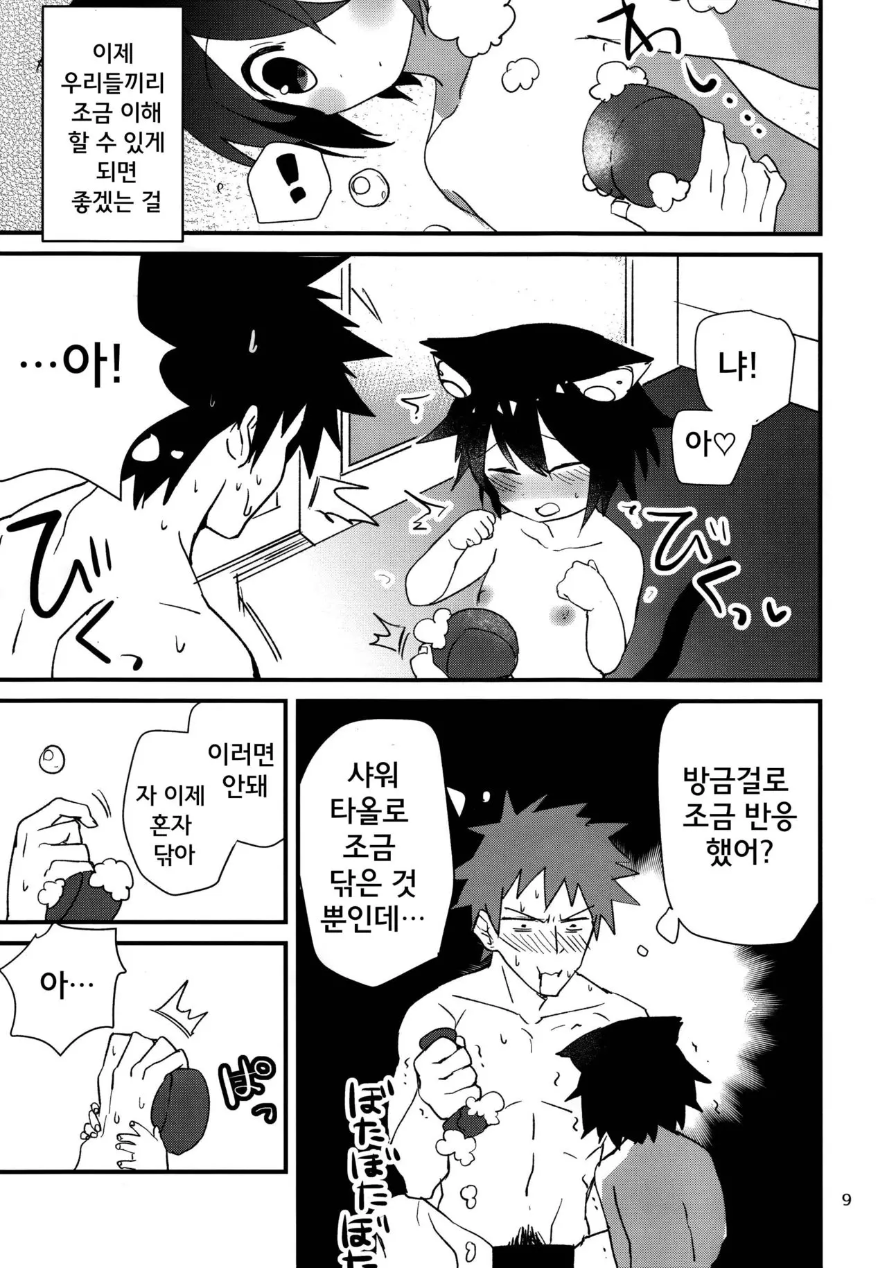 웹툰 이미지 8