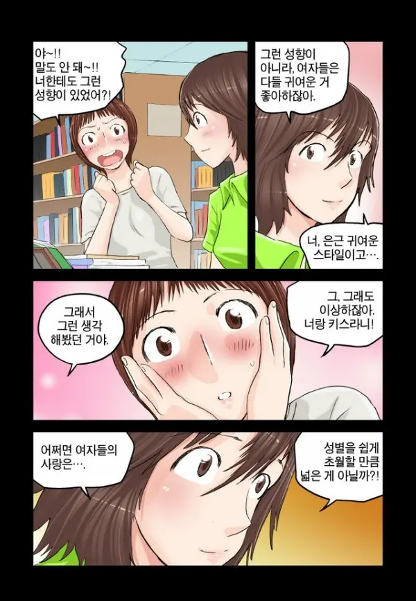 웹툰 이미지 195