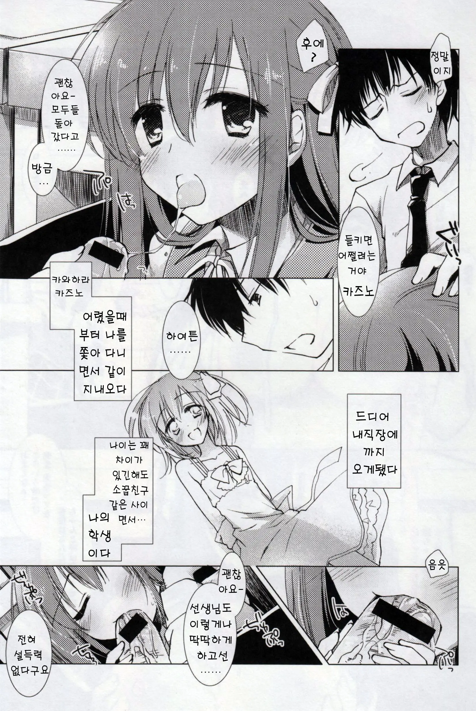 웹툰 이미지 190