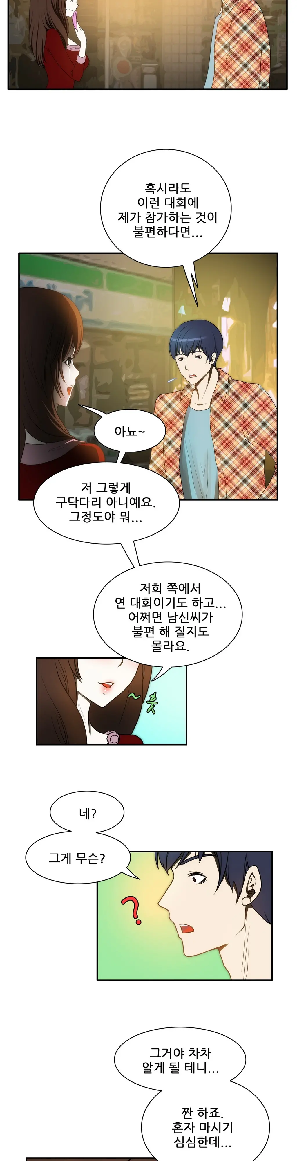 웹툰 이미지 279