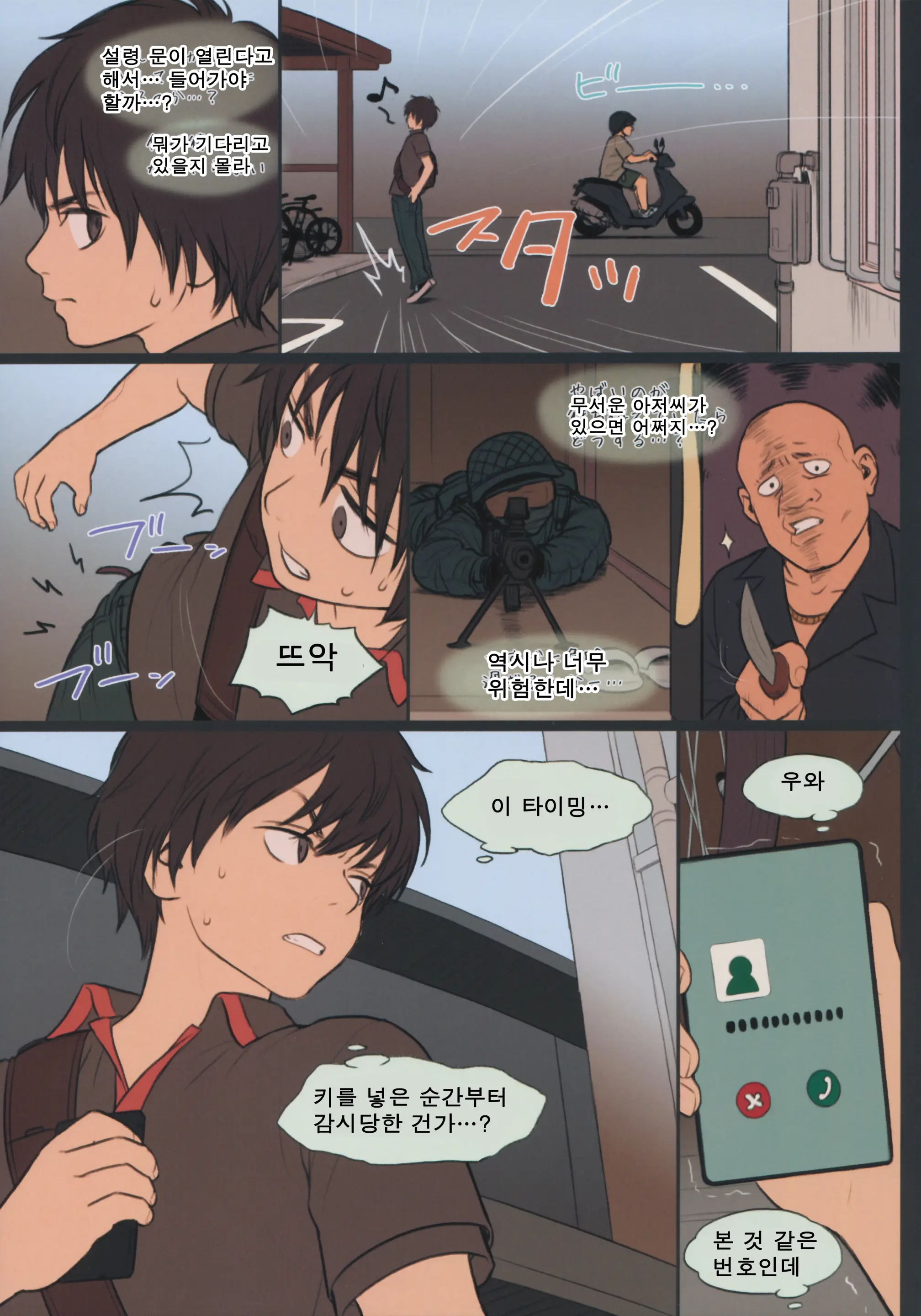 웹툰 이미지 14