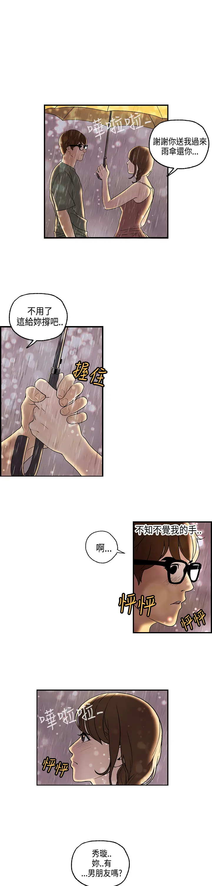 웹툰 이미지 149