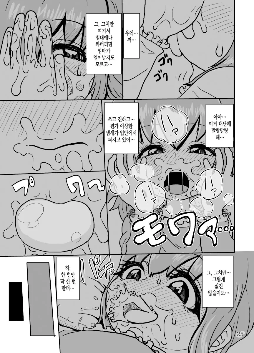 웹툰 이미지 25