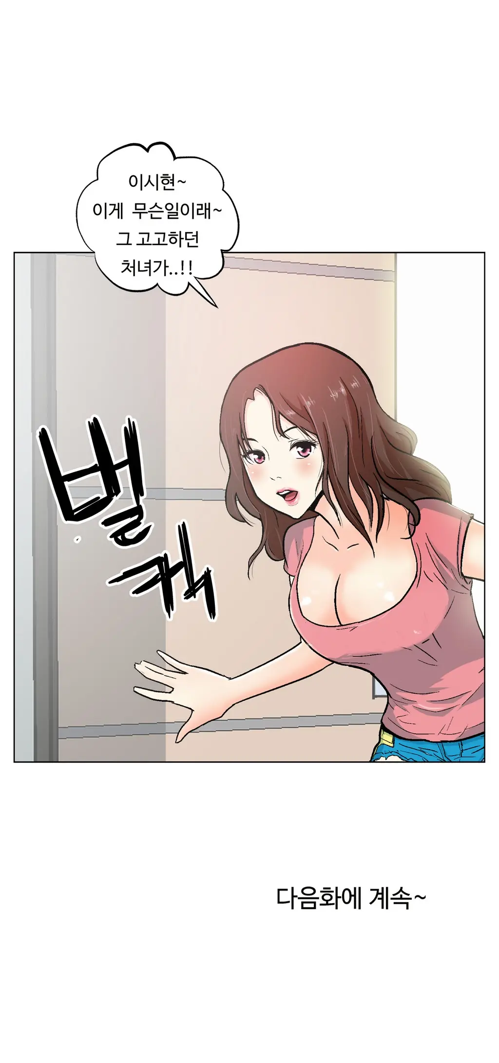 웹툰 이미지 93