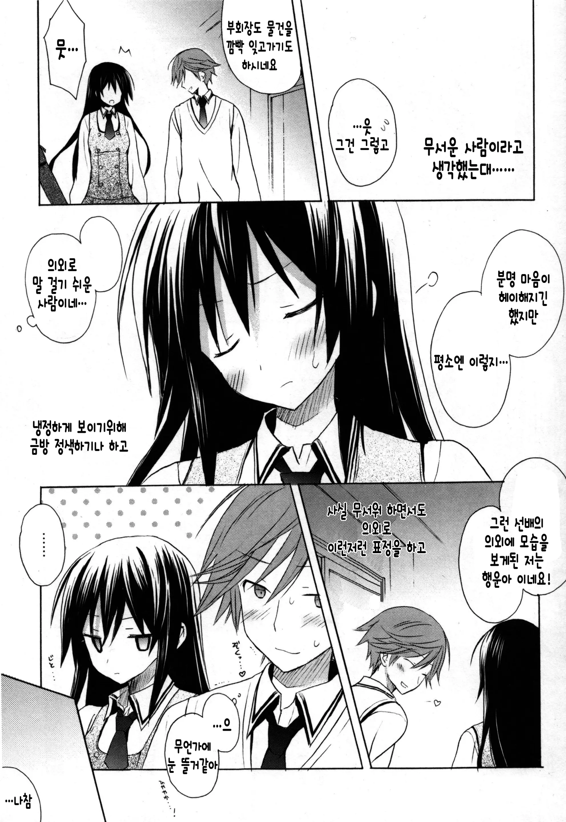 웹툰 이미지 115