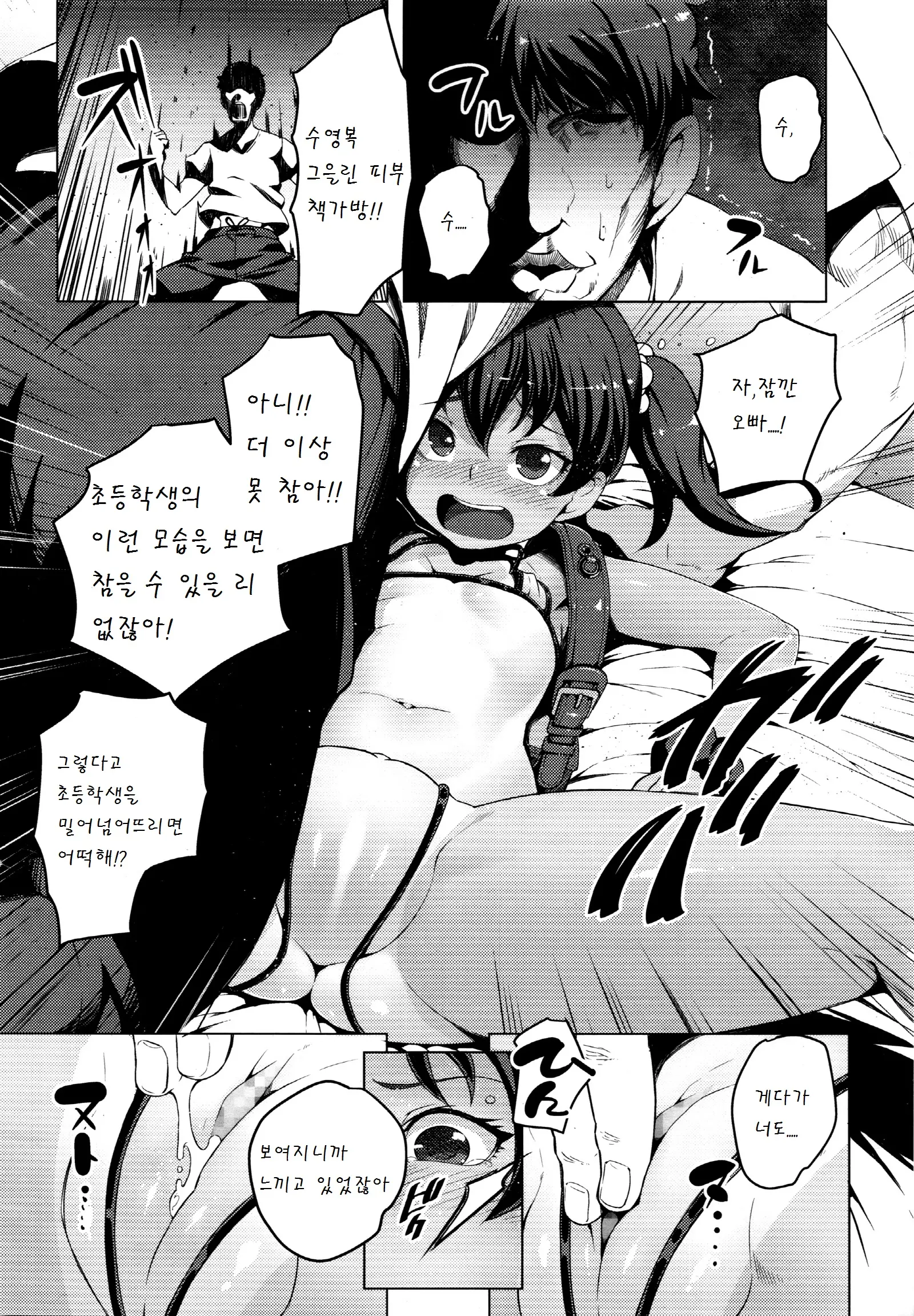 웹툰 이미지 5