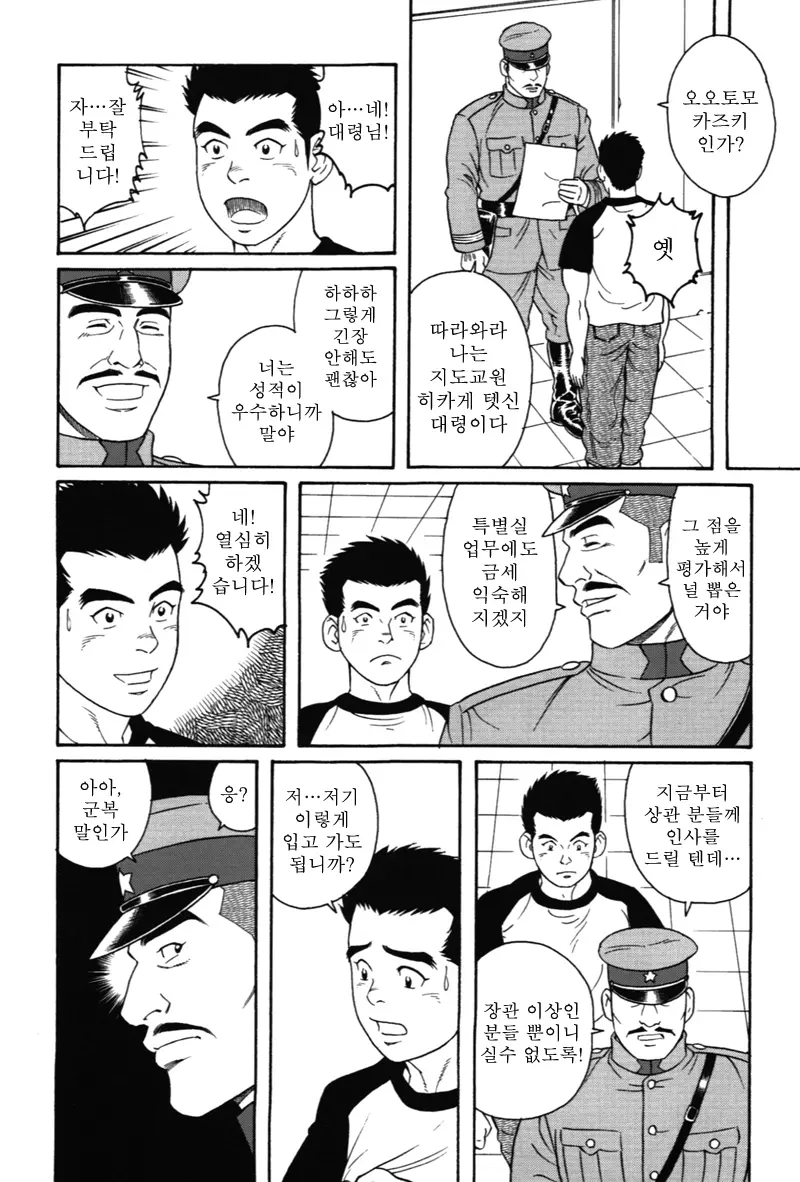 웹툰 이미지 11
