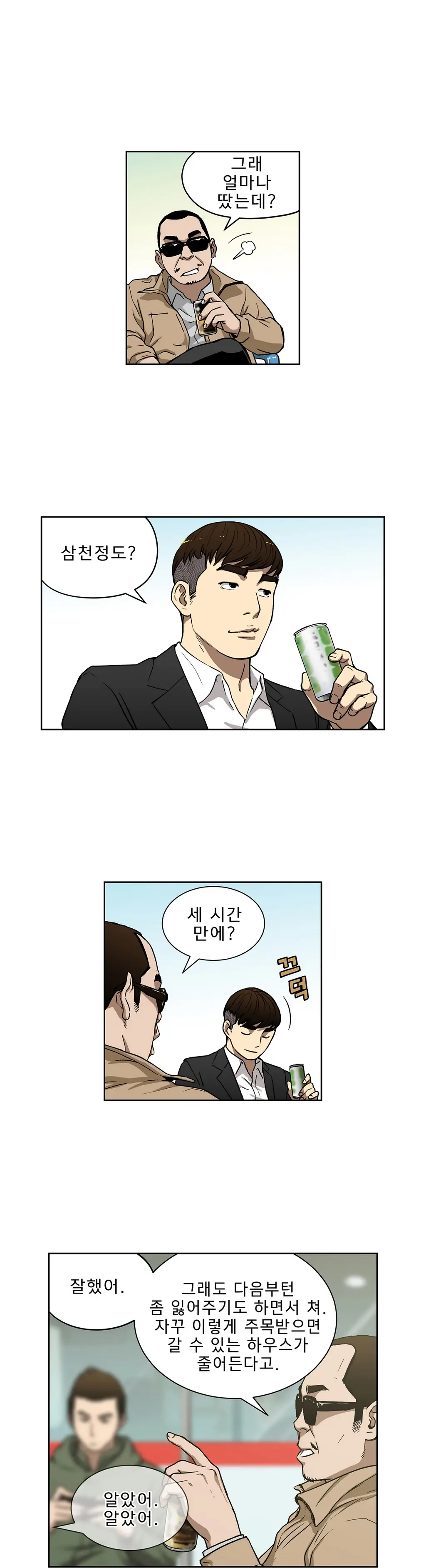 웹툰 이미지 270
