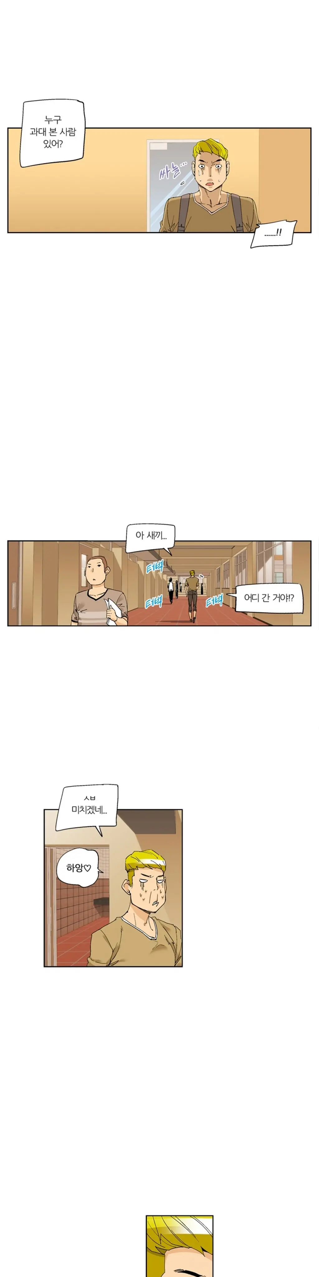 웹툰 이미지 282