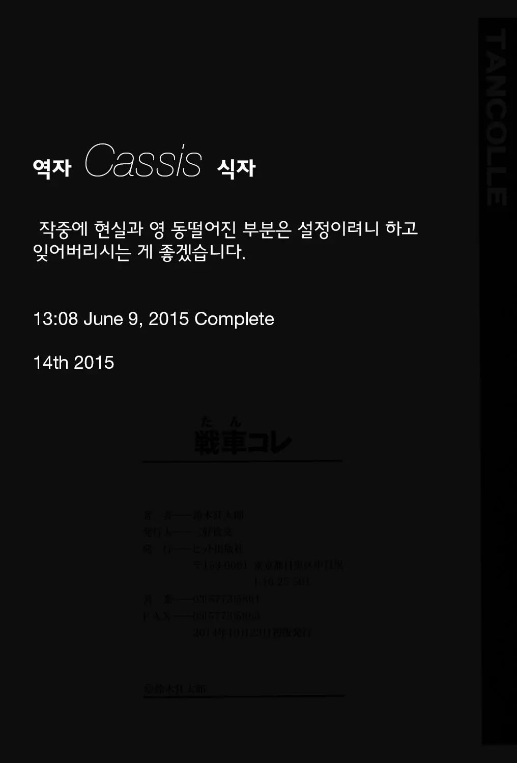 웹툰 이미지 209