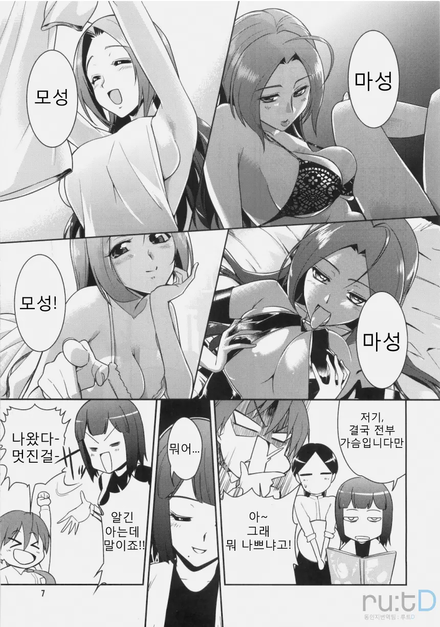 웹툰 이미지 5