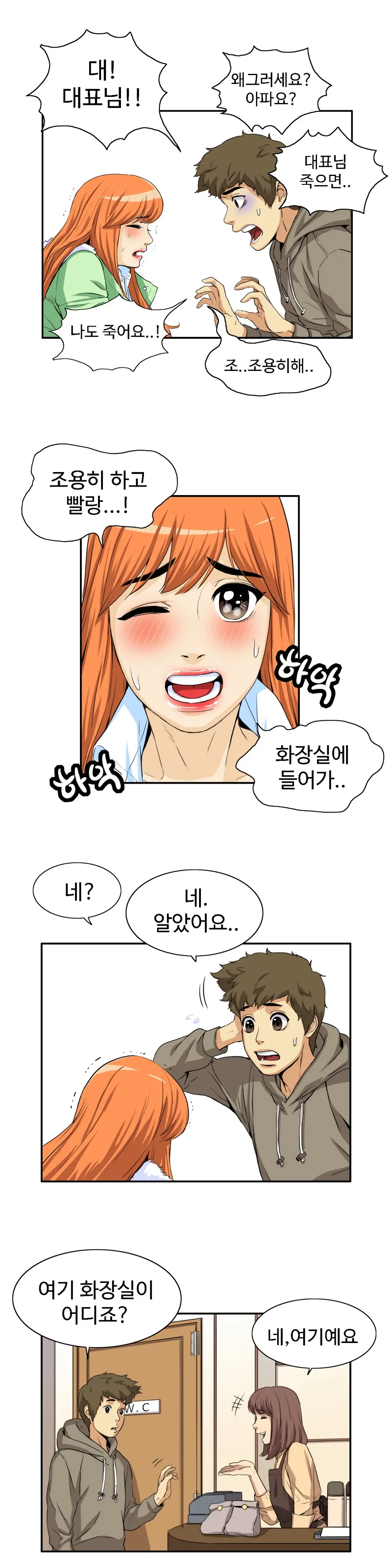 웹툰 이미지 470