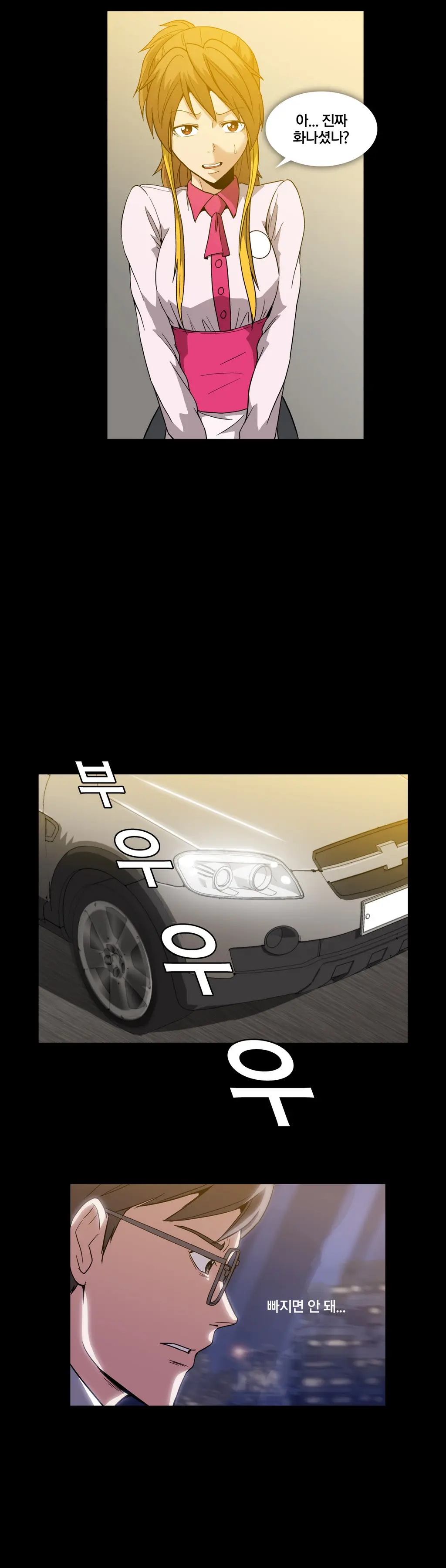웹툰 이미지 208