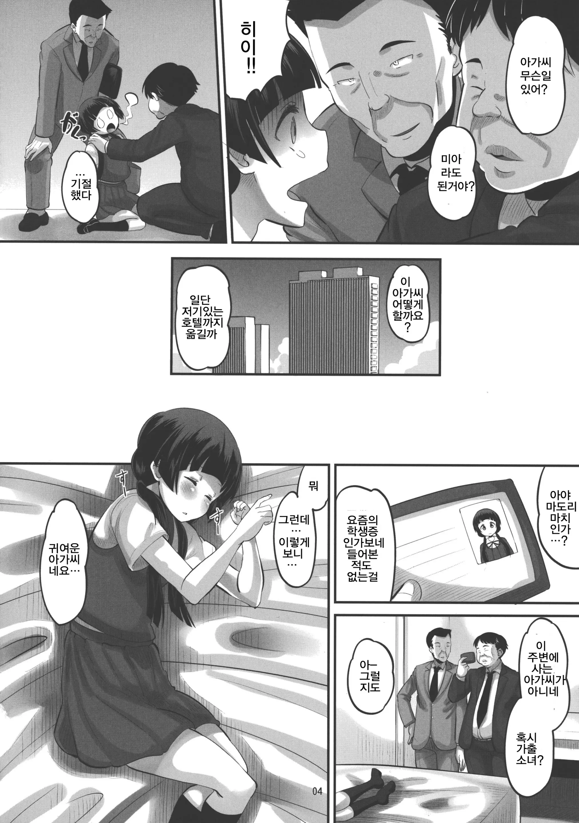 웹툰 이미지 2