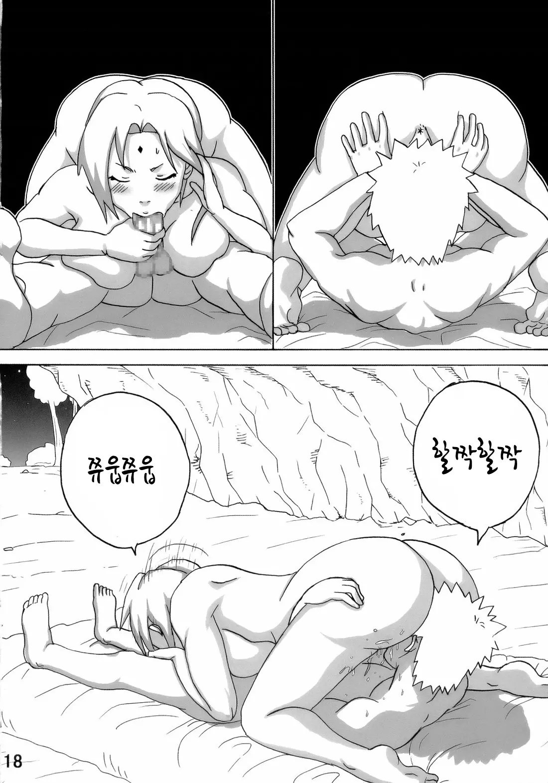 웹툰 이미지 18