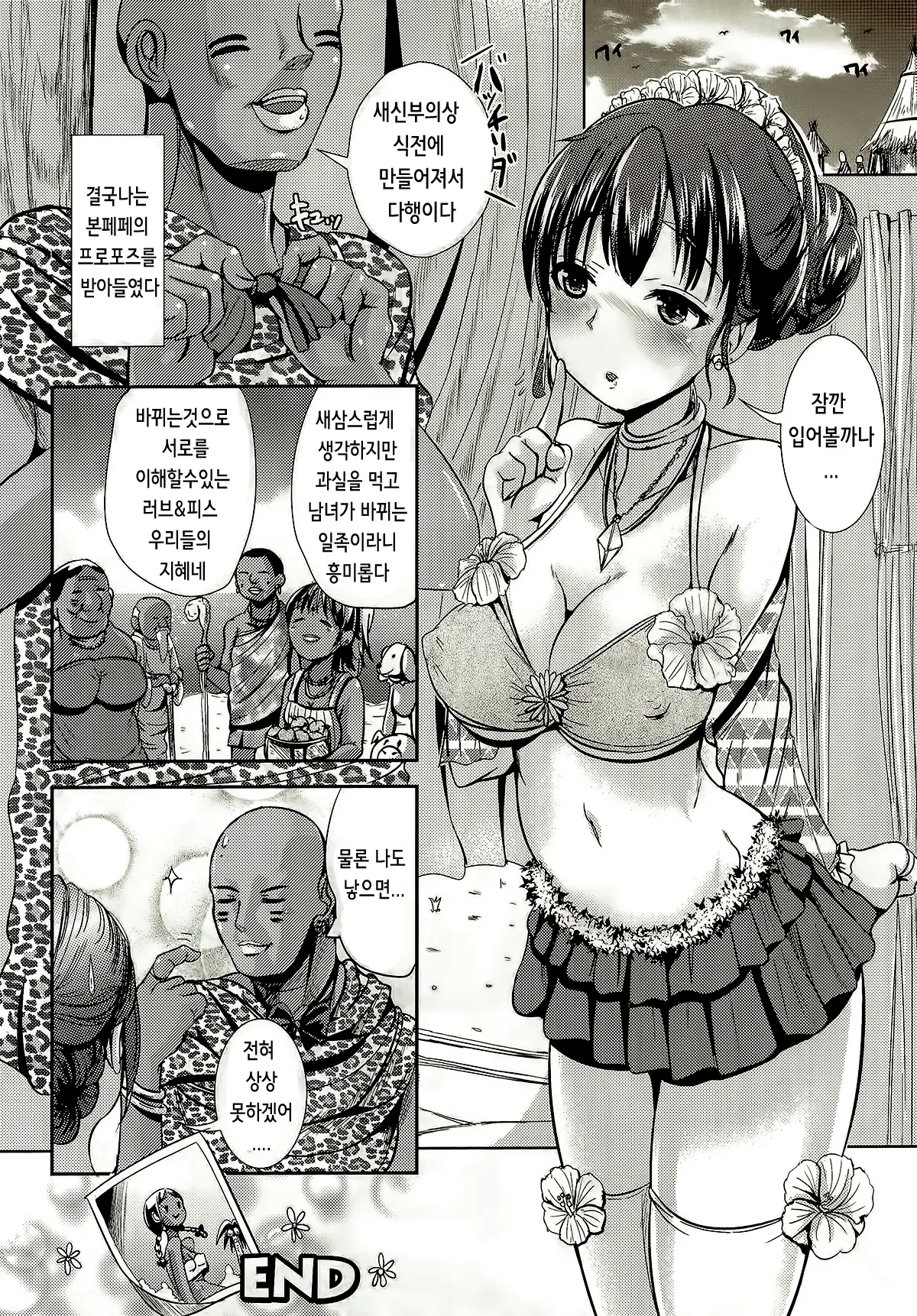웹툰 이미지 20