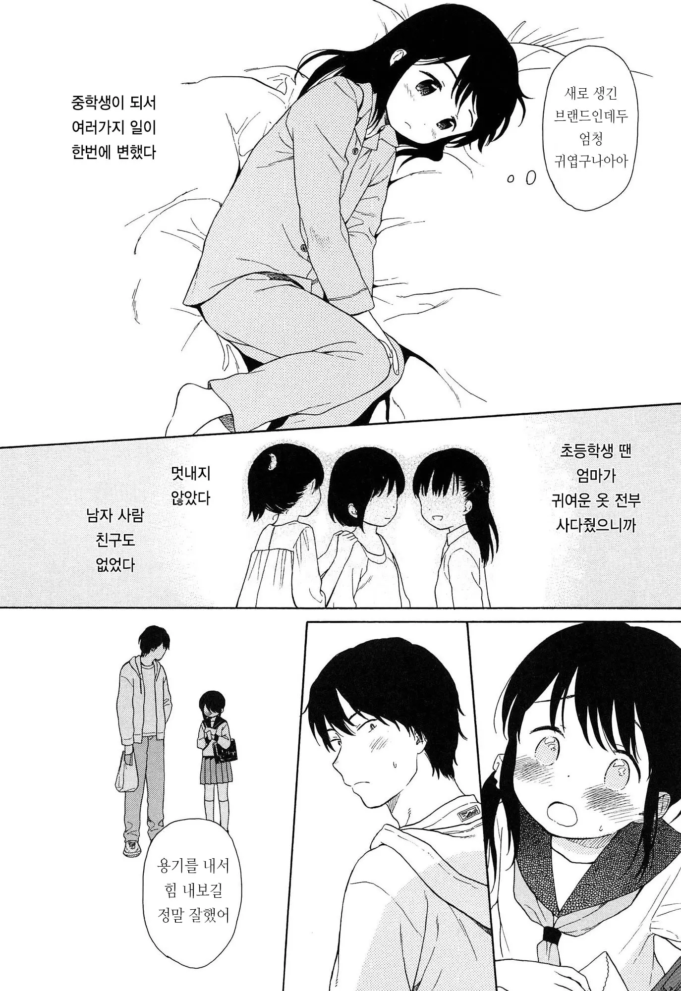 웹툰 이미지 206