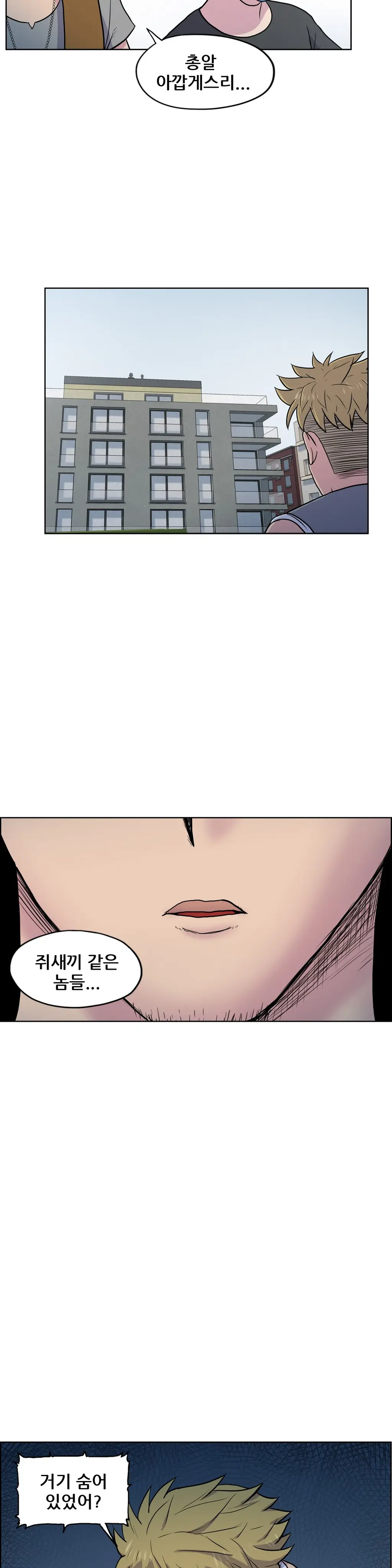 웹툰 이미지 421