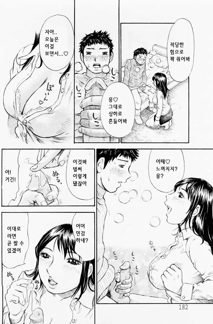 웹툰 이미지 64