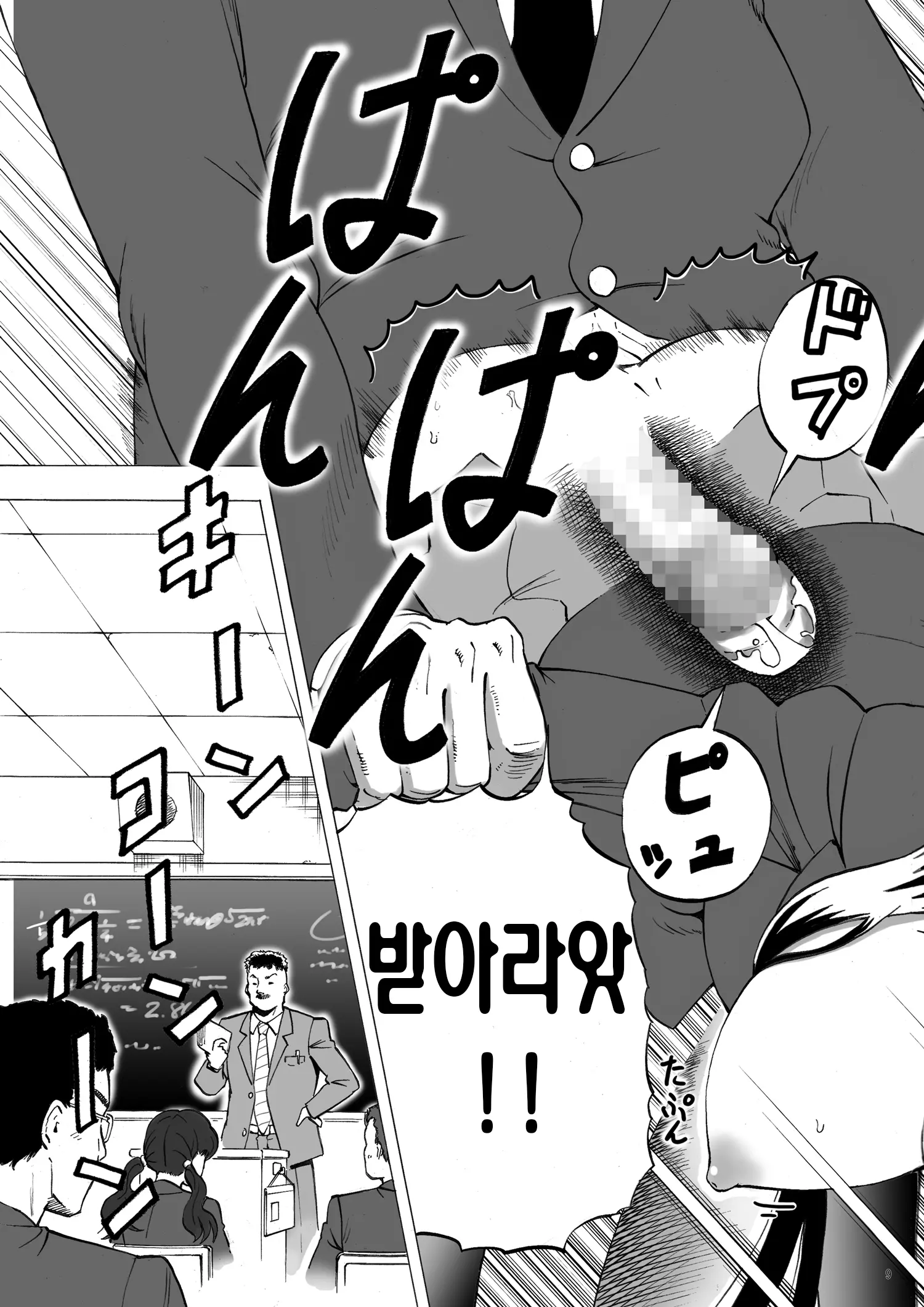 웹툰 이미지 9