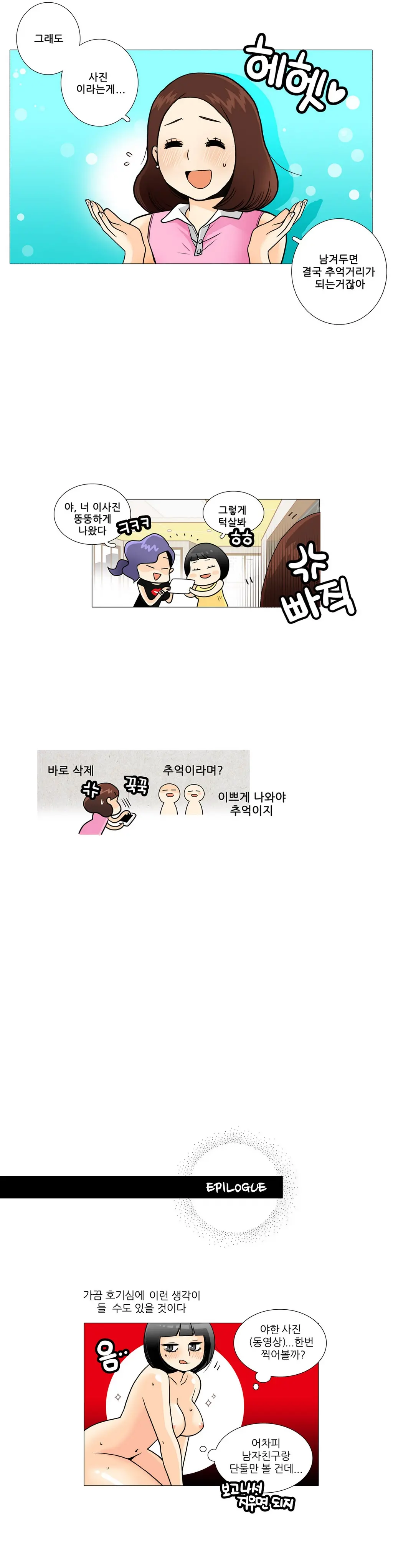 웹툰 이미지 91