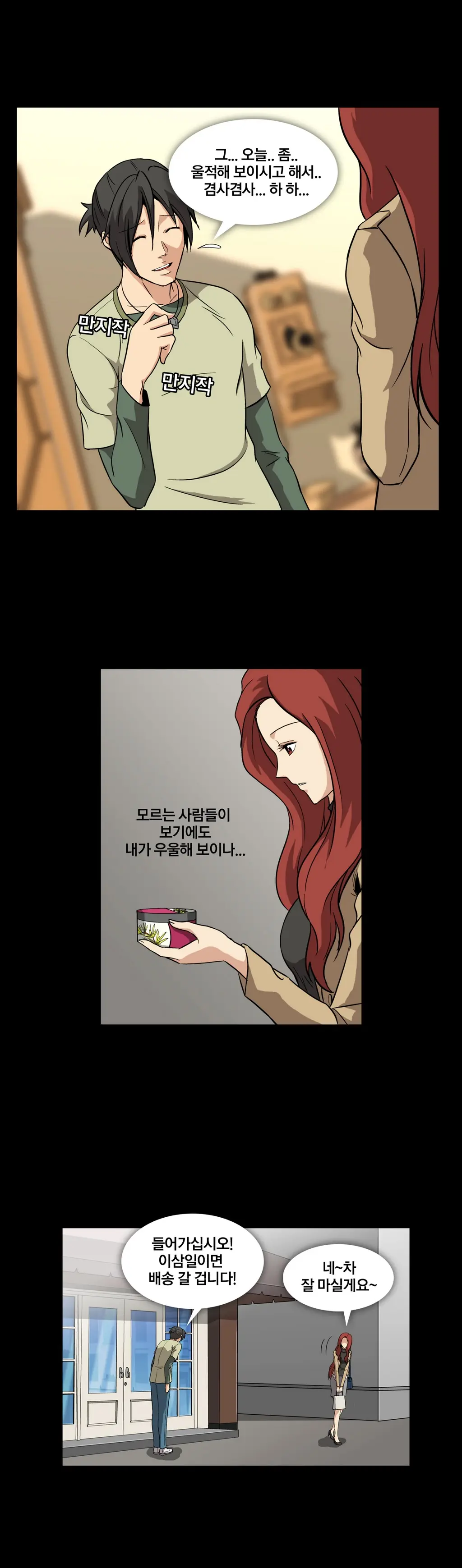 웹툰 이미지 122