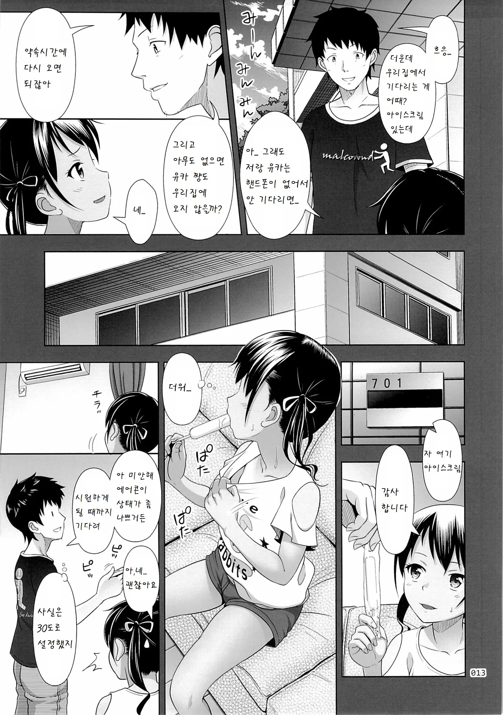 웹툰 이미지 12
