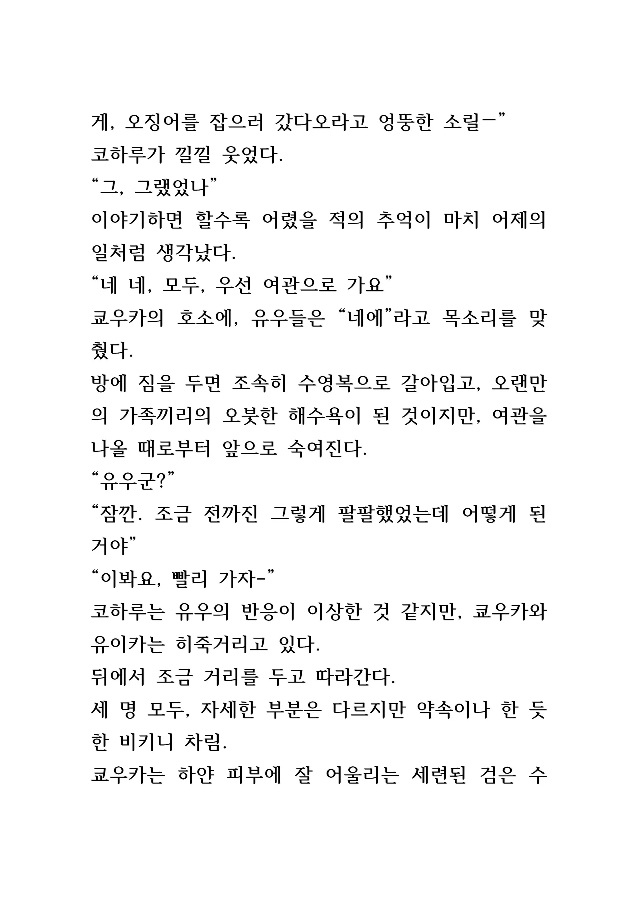 웹툰 이미지 119
